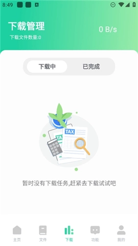 薄荷图3