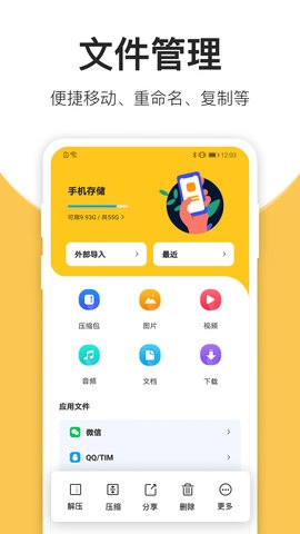 压缩包解压图4