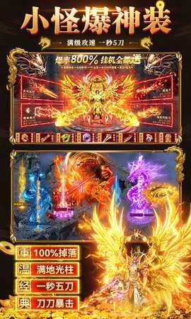 赤月合击之猛将争霸图4