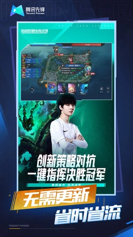 英雄联盟电竞经理云游(3)