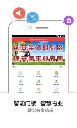 易邻客图2