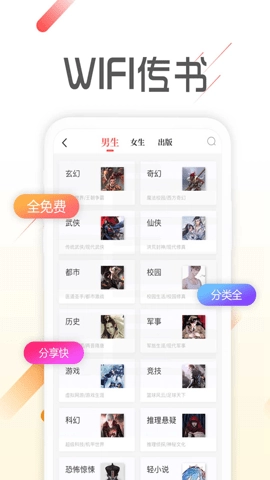 爱看免费小说图3