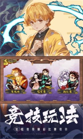 鬼灭最终之战(3)