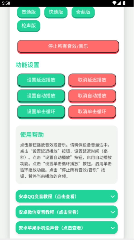 鳥兒搖語音盒截圖1