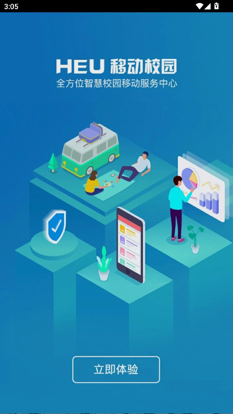 HEU移動校園截圖0
