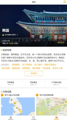 中韓互譯在線翻譯器截圖2