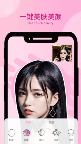 微美视频美颜图2