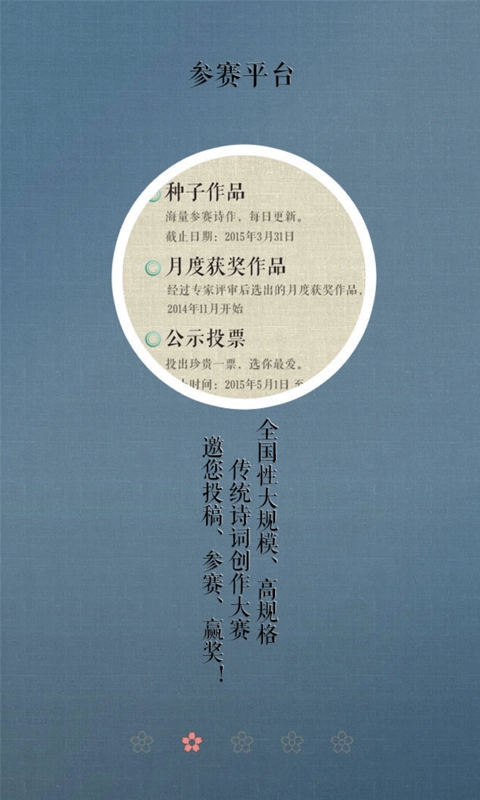 诗词中国截图1