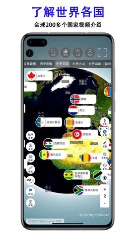三维地图发现图4