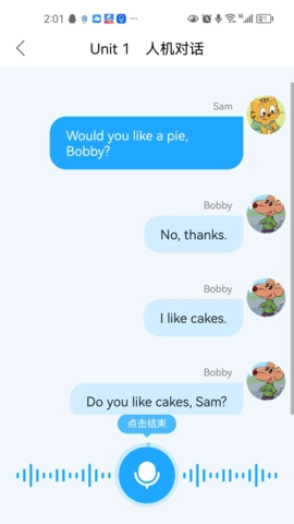 语音学习系统图3