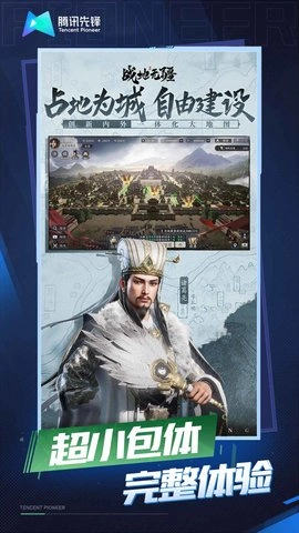 战地无疆云游戏(2)