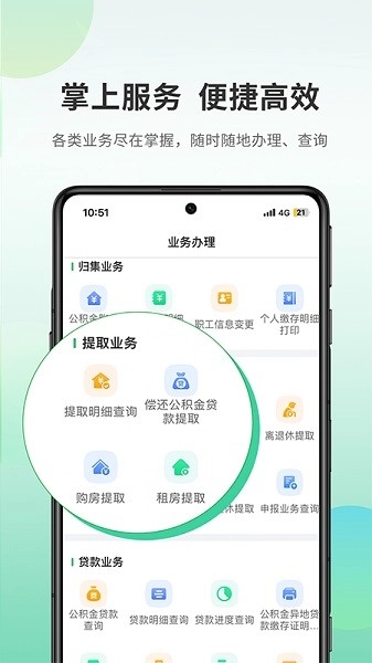 承德公积金截图1