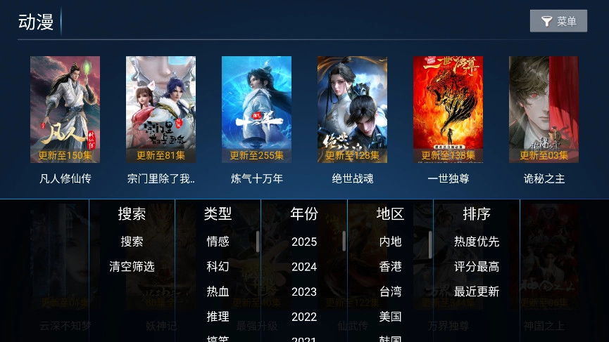 流光影院tv版截圖2