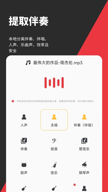 音妙剪辑截图1