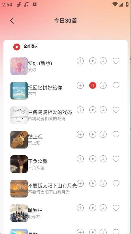 車載DJ嗨歌多多截圖0