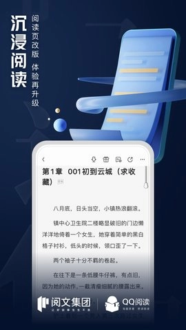 QQ阅读(5)
