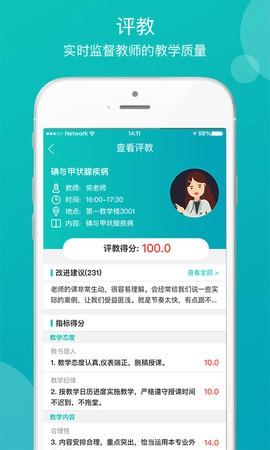 医学教学中心图3