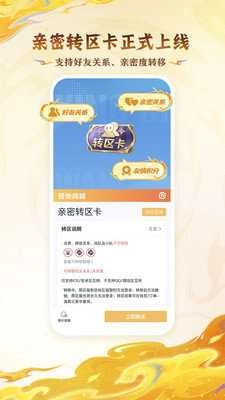 王者荣耀助手图3