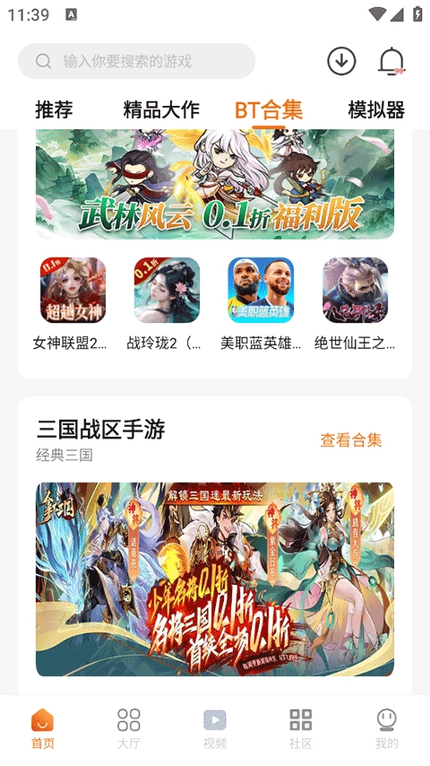 超玩游戏盒图4