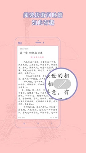 辣文小說截圖0