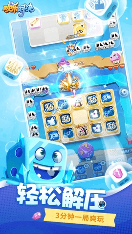 欢乐对决内购版图2