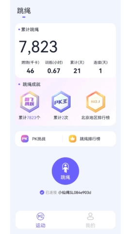 秀觅趣动图4