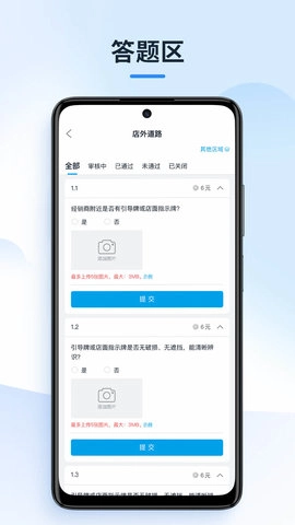 售后服务体验官(4)