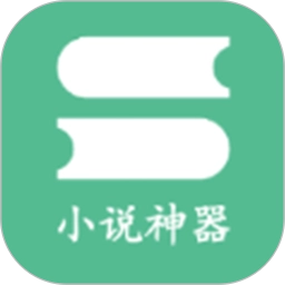 格格黨青芒小說神器