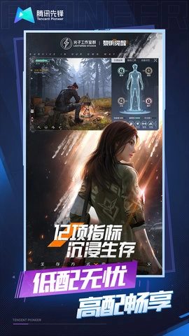 黎明觉醒生机云游戏图4