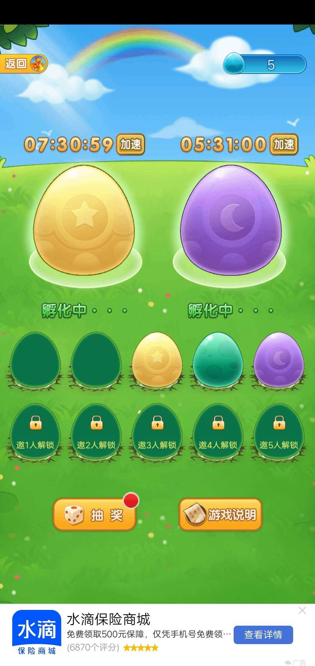 恐龙多多红包版4