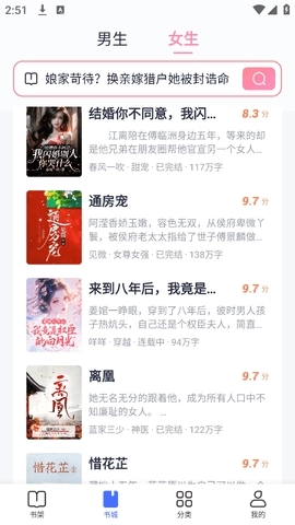 趣悦免费小说截图3