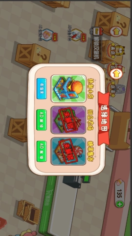 超市梦想经营家图2