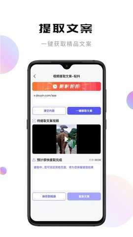 轻抖短视频工具图3