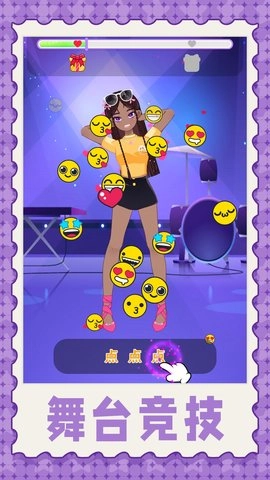 梦想少女换装截图2