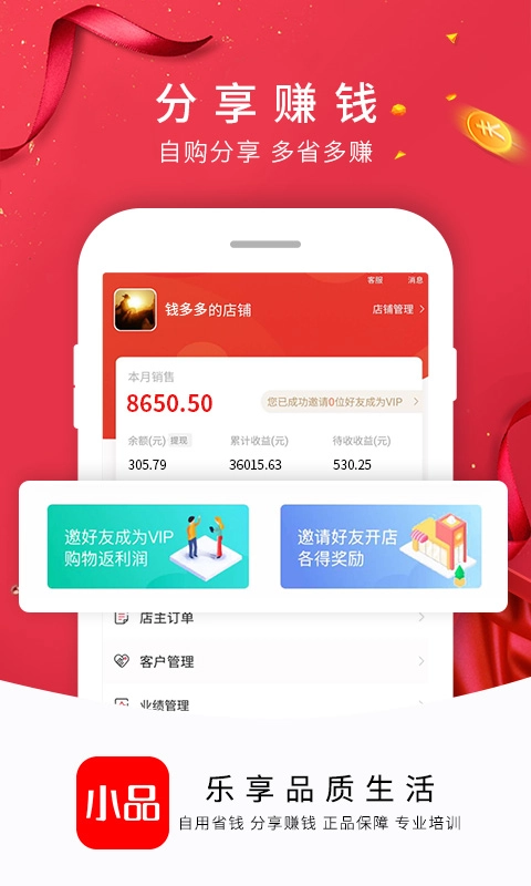 央广小品图3