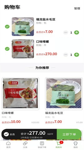 兰兰冷冻食品图3