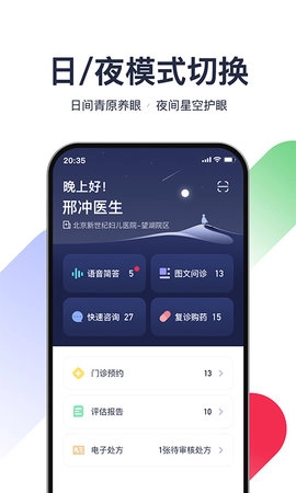 熊猫医疗医生版-图2