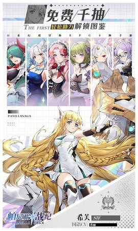 帕尼亞戰(zhàn)紀(jì)圖2