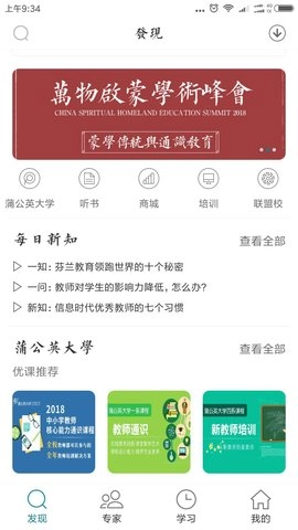 新学习图3