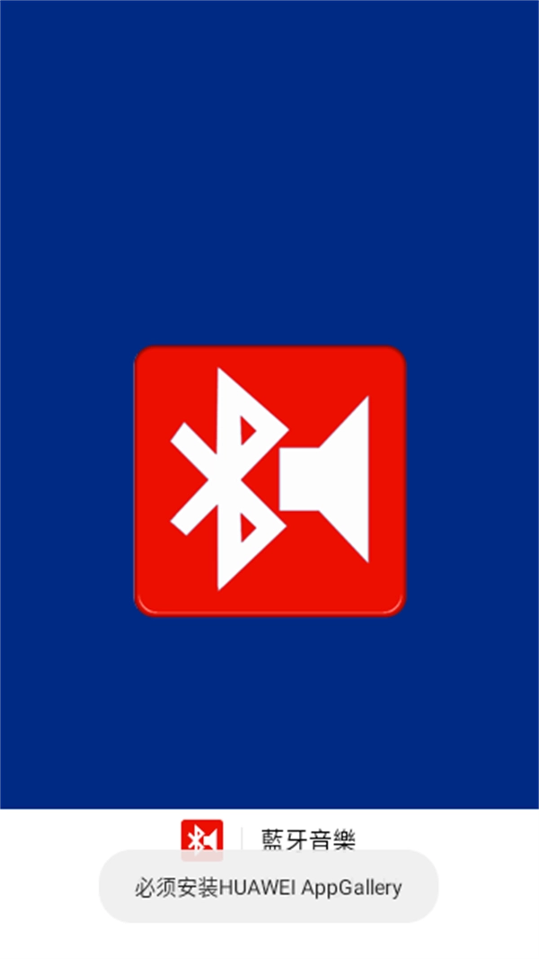 Bluetooth Music-图2