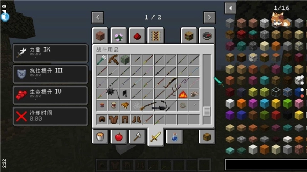 我的世界鬼灭之刃模组1