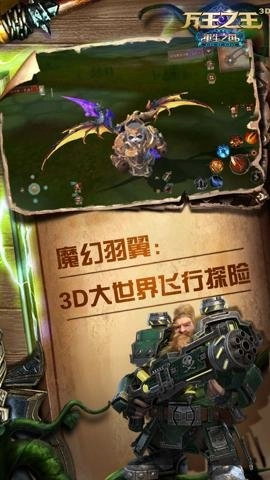 万王之王3D图5