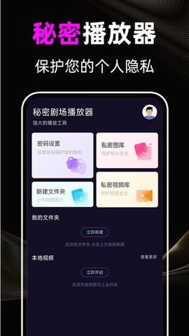 免费夜夜播放器图3