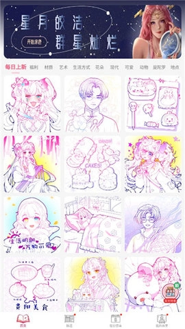 paintly老版截图0