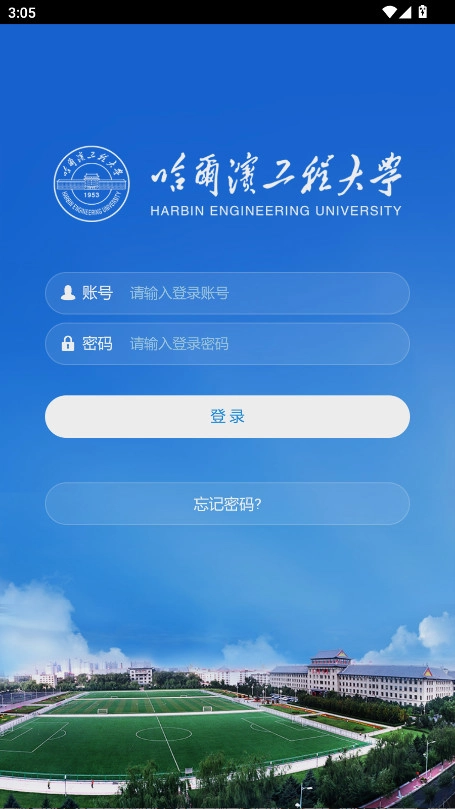 HEU移動校園截圖1