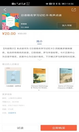 译文语言学习图2