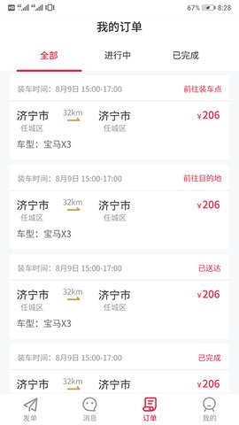 嘟嘟运车司机图4