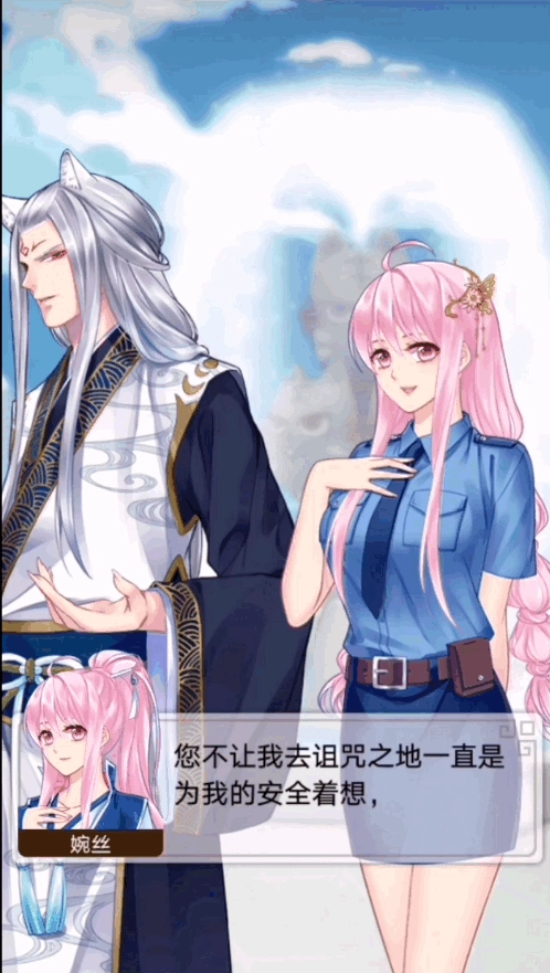 愛(ài)養(yǎng)成2截圖4