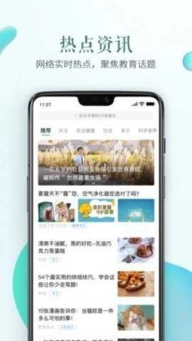 南通安全教育平台图2