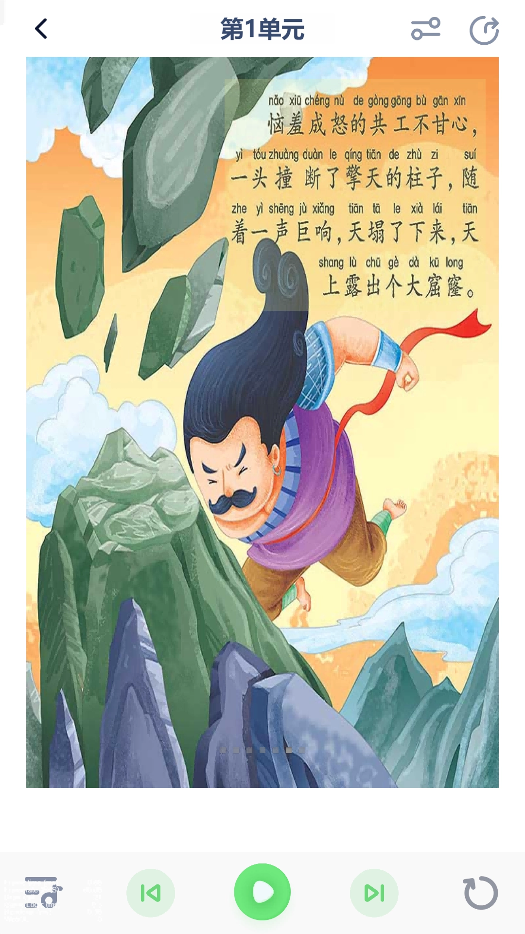 冀教英語點讀截圖2